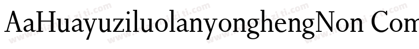 AaHuayuziluolanyonghengNon Commerci字体转换